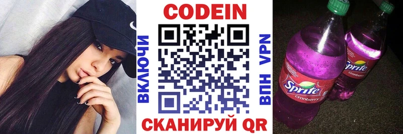 закладка ОМГ ОМГ как войти Codein напиток Lean (лин) Салаир