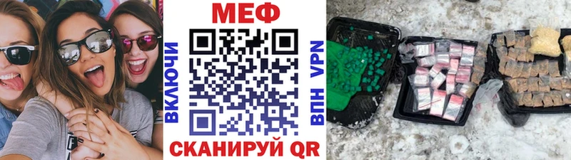 Меф мяу мяу  Салаир 