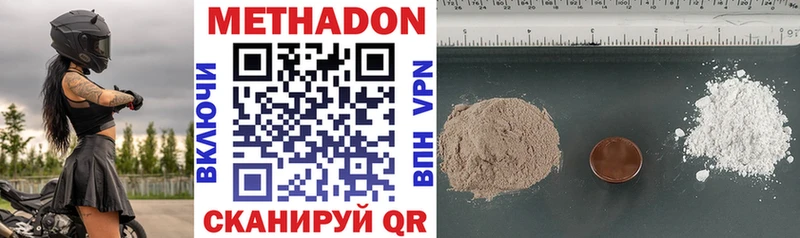 Метадон methadone Салаир