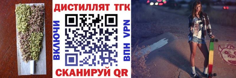 Дистиллят ТГК вейп с тгк  Салаир 